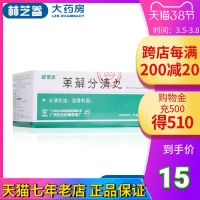 维得清 ** 萆薢 萆薢 6G*10 бутылок/коробка нефрит.