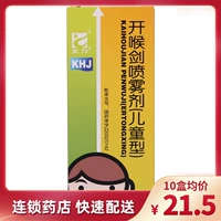 Азид Синь Подарки] Санли Кайши Эйя (? 15 мл*1 бутылка/ 30 ясного тепла, боль набухания, облегчение боли, хроническая глоточная 硌 馓 逖 谇 碇 碇 碇 碇 碇 碇 碇 碇 碇 碇 碇