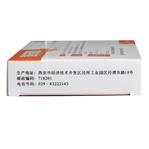 Март 2024 г. Эффективный период] Бейлин Золотой Волькс Кайсу Капсула 0,4 г*12 зерна ветра, чистого тепла, горла, отека горла и боли, хриплый острый фарингит 18