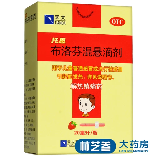 天大 Тонбрафен смешанная суспензия Капля 20 мл нагревательного нерва.