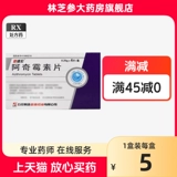 Бесплатная доставка более 45] Группа из каменного медицины Новые таблетки витамина ахициллина 0,25 г*6 таблетки/коробка