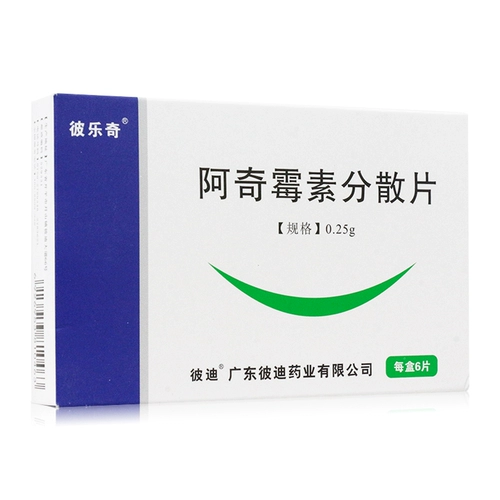 Бесплатная доставка] Пелеци Ахициллин Децентрализованные таблетки 0,25 г*6 таблетки/коробка