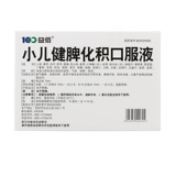 Отправить 2 дополнительных+10 коробок с большим количеством накопленного перорального решения Thanwigya] Квалификация yibai Pediatric Sleening.