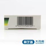 Новый срок действия] Junlida Junlida Метформин гидрохлорид, капсулы с энтеросолюбильным покрытием, 0,5 г * 48 капсул в коробке