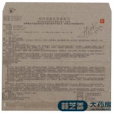 БЕСПЛАТНАЯ ДОСТАВКА] Shuangyan Brand Hasisid Cream 10G*1 поддержка/коробка