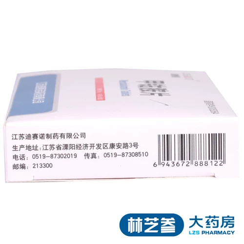 1 Бесплатная доставка】 Disano Hebao метилкобаламин Таблетки 0,5 мг*20 таблетки/коробка