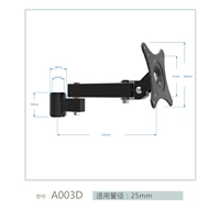 A003D -нагрузка на головки кронштейна 4,5 кг+25 мм подъемник+15 см горизонтальный рычаг
