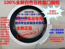 Suitable for Siemens drum washing machine WM10S360TI WS08M360TI Door frame Door handle door hook