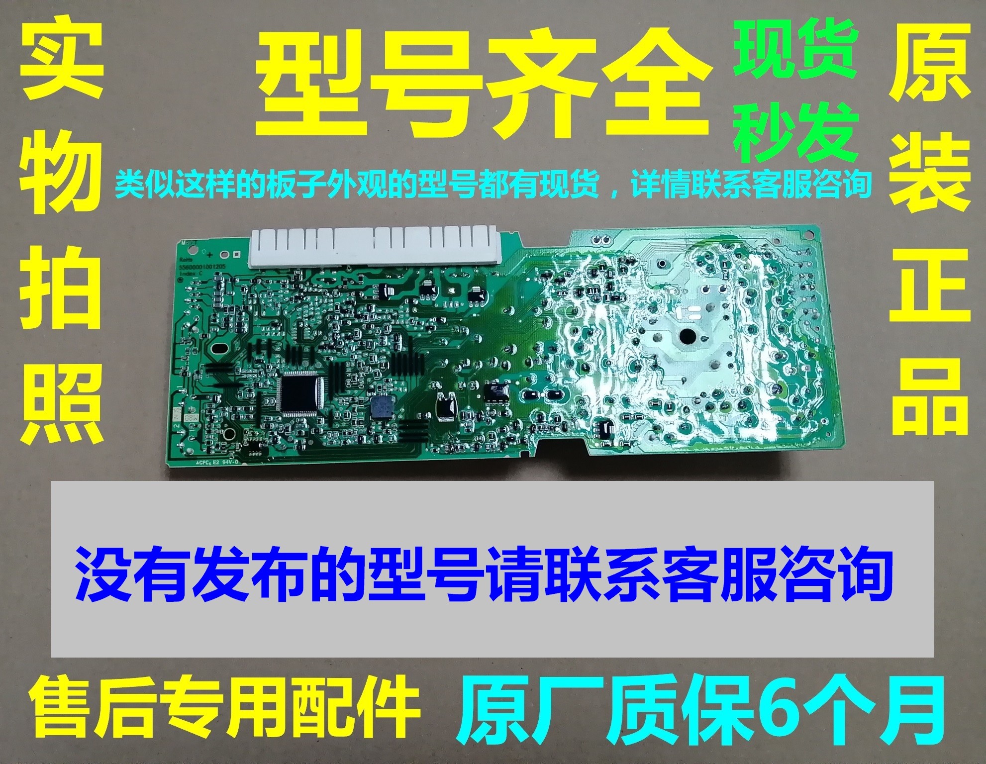 Applicable to Siemens Washing Machine WD 7105 7125 7225 7025 Control Module Power Panel