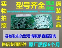 Applicable to Siemens Washing Machine WD 7105 7125 7225 7025 Control Module Power Panel