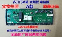 Suitable for Siemens open-door refrigerator KA62NV60TI KA62NS60TI computer board motherboard control board