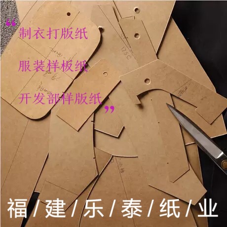 Kraft Paper Beat Edition Paper CAD Beat Paper Kraft Paper Kraft Paper Garment paper Garment paper Paper Jam