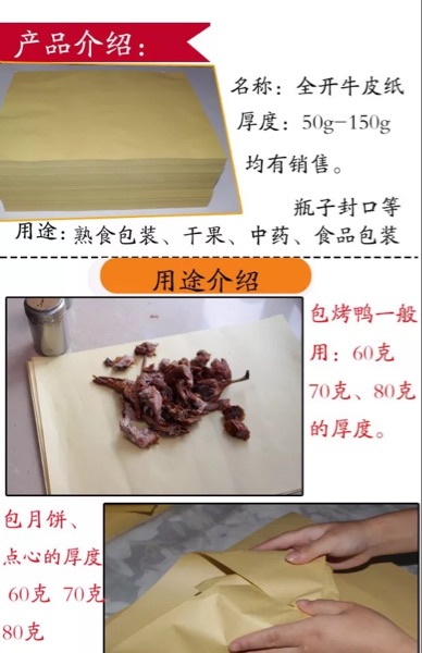 Full open large kraft paper hardware Mahjong Chinese medicine wrapping paper food wrapping paper book cover wholesale