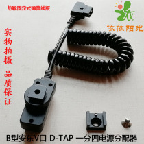 D-TAP one point four 1 4 hot shoe fixed camera 1 point 4 power cord Type B Anton V port battery conversion