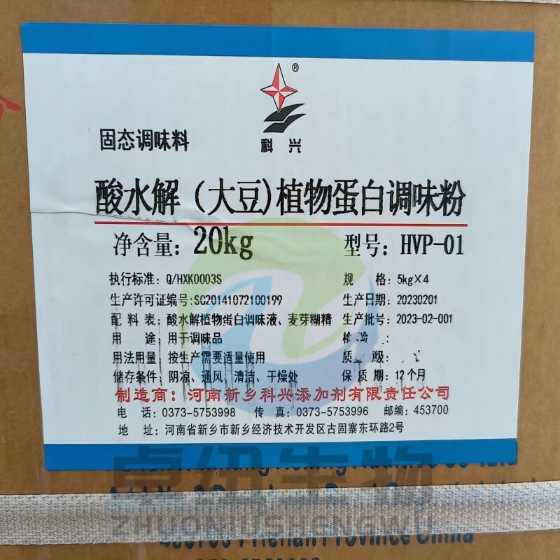 Kexing Brand Sour Hydrolyzed Soybean Plant Protein Seasoning Powder Food Grade Flavoring Freshness Type Hvp 01 