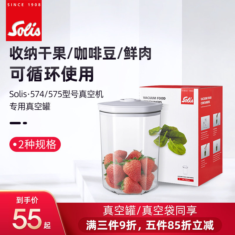 Swiss Solis solis vacuum machine special pump type food preservation large vacuum tank 