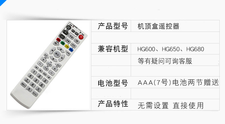 tivi màn hình led Bảng điều khiển từ xa FiberHome bonfire HG600 HG650 China Telecom Unicom mạng set-top TV - TV tivi màn hình led