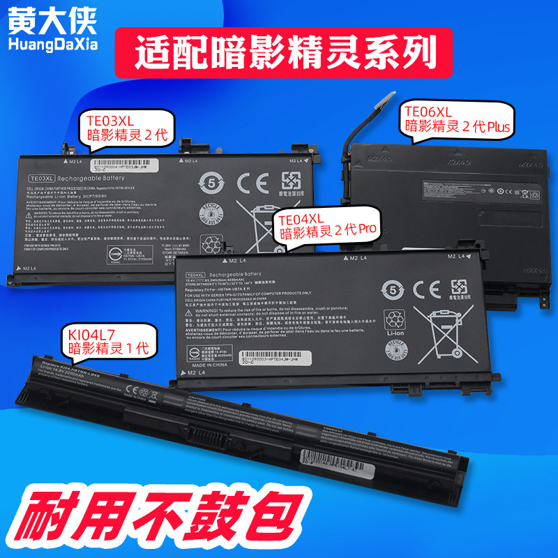 HP Dark Shadow Fairy 2 Dark Night Light Shadow 1 2pro 2plus 2plus TE04XL PF06XL PF06XL Q174 Q174 Q174 