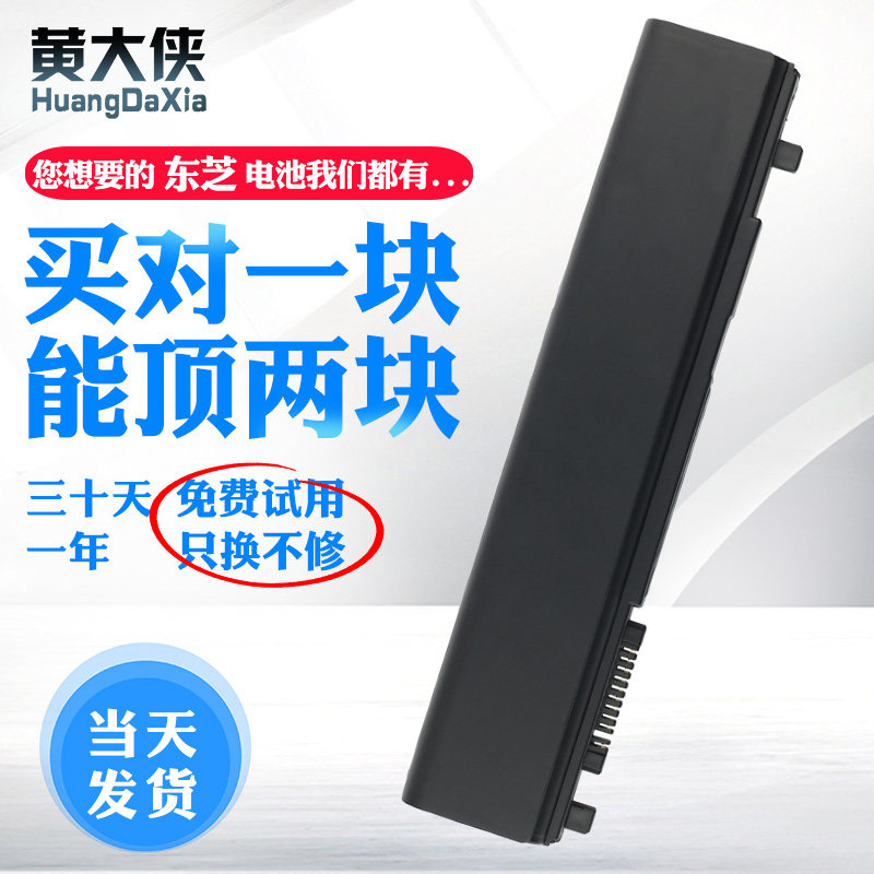 Toshiba PA3832U-1BRS PA3831U PA3831U PA3929U R731 R731 laptop battery