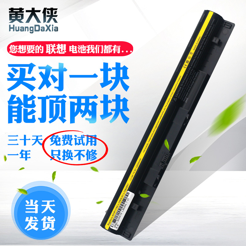 Lenovo S400 Battery S415 S310 L12S4Z01 L12S4L01 S300 S405 S410 S435 S43