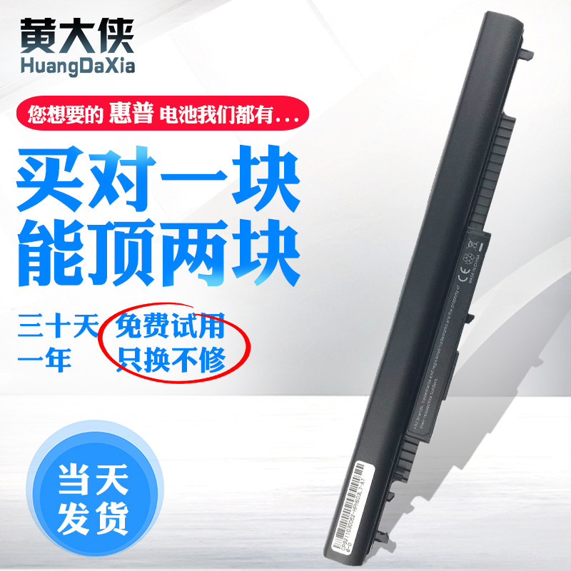 Suitable for HP HSTNN-LB6V HS03 HS04 LB6U 255256240245 LB6U G4 G4 G5 TPN-C12