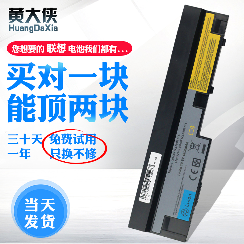 Lenovo Zhaoyang M13 battery S10-3 U160 S100 U165 S205 s110 laptop battery