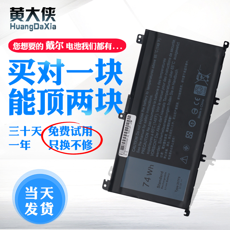 Dell Magazine 15 7557 7559 5576 5577 7567 7566 357F9 Laptop Battery