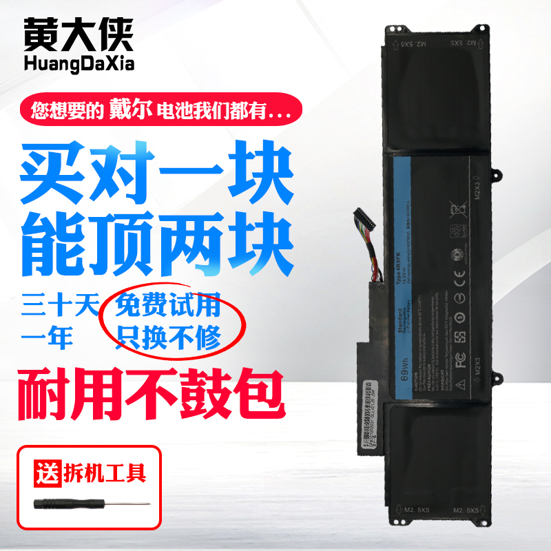 Dell XPS 14Z 14-L421X P30G C1JKH 4RXFK FFK56 notebook with built-in battery