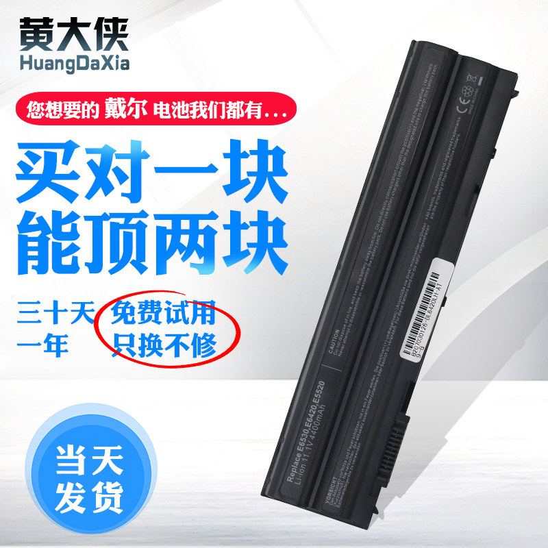 dell E5420 Dell E5420 E6430 E6430 E6520 E6530 7420 E6530 Vostro3560 V3460 E