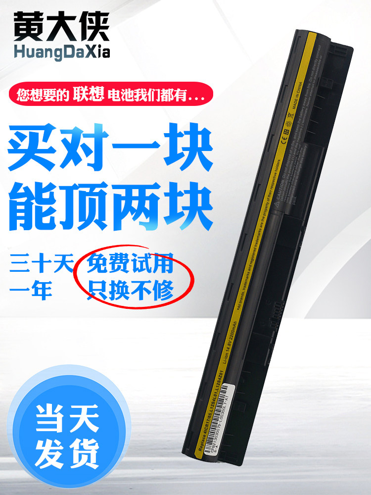 Lenovo S400 Battery S415 S310 L12S4Z01 L12S4L01 S300 S405 S410 S435 S43