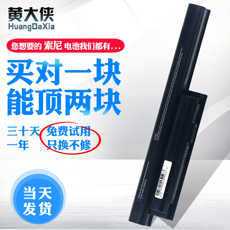 For sony sony vgp-bps26 BPL26 CA26EC EG38 VPCEG-111T 112T 211T 2