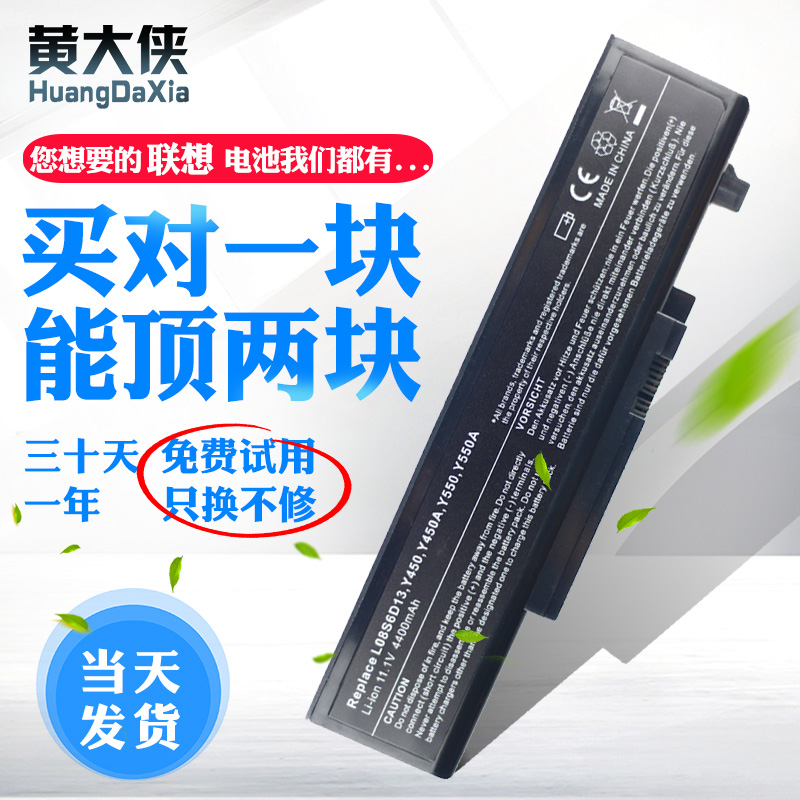 Lenovo IdeaPad y450 Battery Y550 Y450a Y450G Y550A L08S6D13 L08L6D13 L0