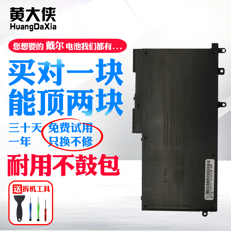 Dell Latitude E5280 E5488 E5480 E5580 E5290 3DDDG laptop battery