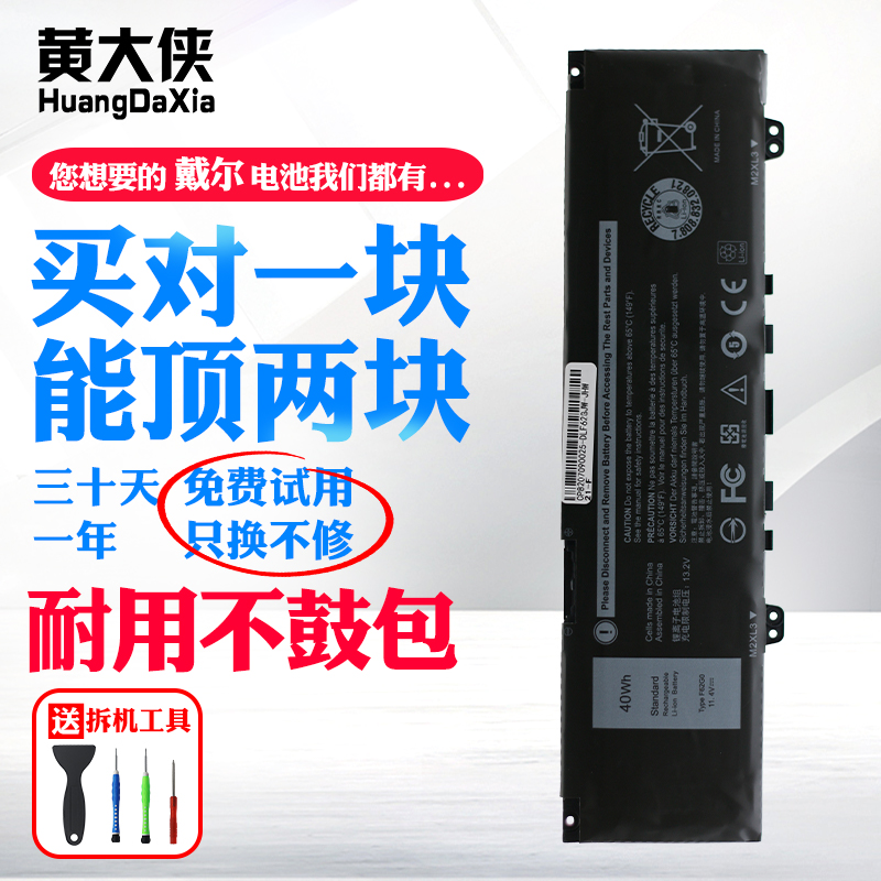 Dell Inspiron 13 5370 7370 7380 7373 Vostro F62G0 laptop battery