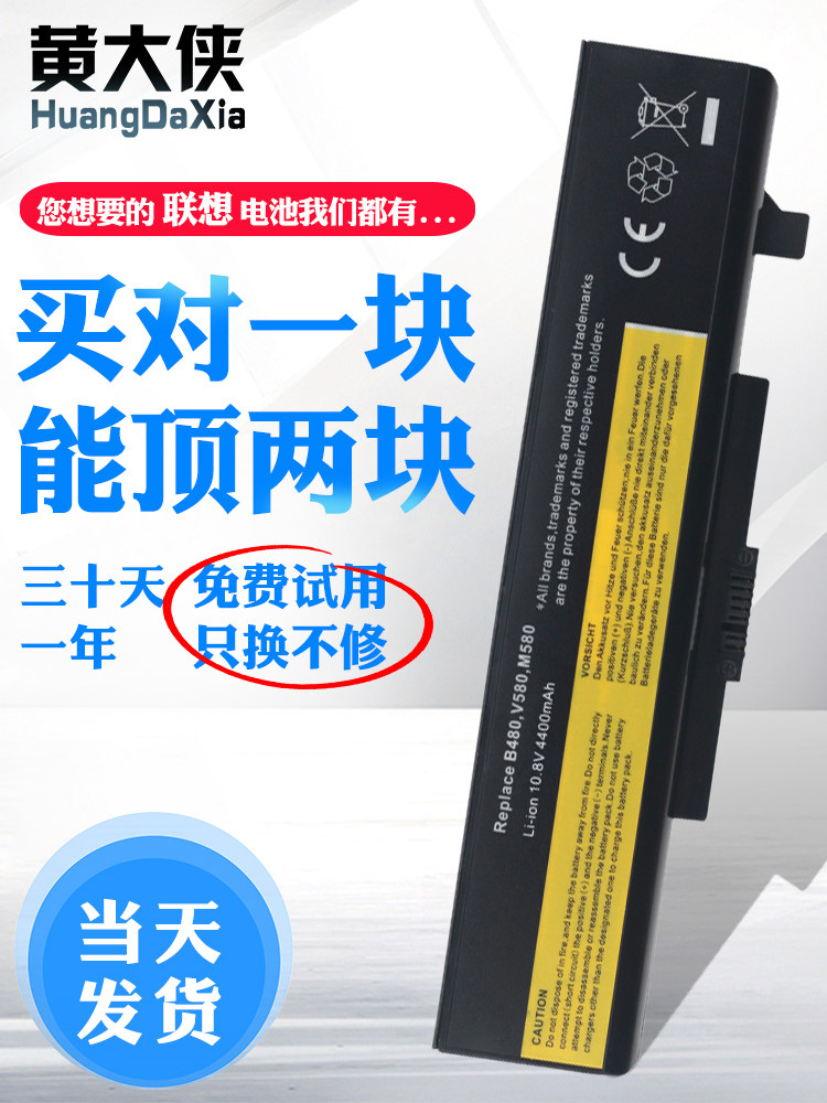 Lenovo E430 Battery E440 E431 B590 E530 V480 V580 E4430 E49 B490 M495 M4