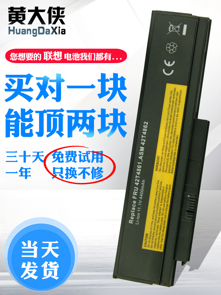 Lenovo thinkpad X230 Battery X220i X230i X220s X220 Laptop Battery