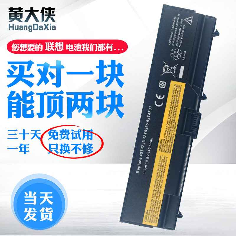 Lenovo Thinkpad T430 L430 L430 T530 W530 W530 W530I SL430 L530 42T47 42T47 42T47 42T47