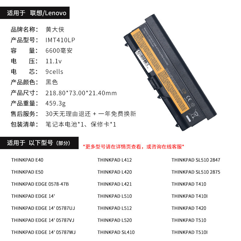 Lenovo E40 Battery E50 T4 Sl410k E4 Sl410 T410 Notebook Computer Battery 9 Cell