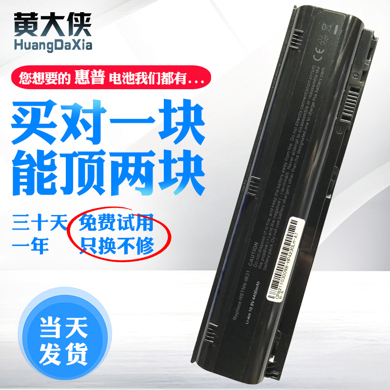 HP HP ProBook 4230s 4230 HSTNN-JN04 QK650AA QK650AA laptop battery
