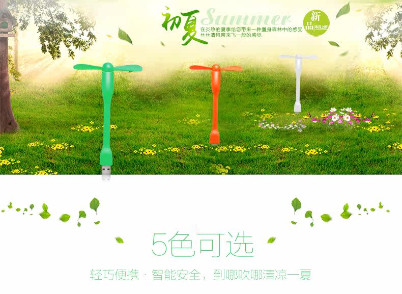 Ventilateur USB - Ref 399663 Image 6