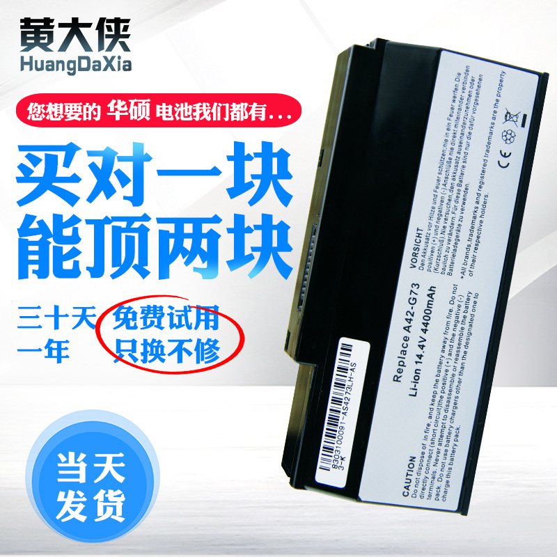 ASUS G53SW G53JW G53SX G73SW G73JW A42-G73 laptop battery 8 cells