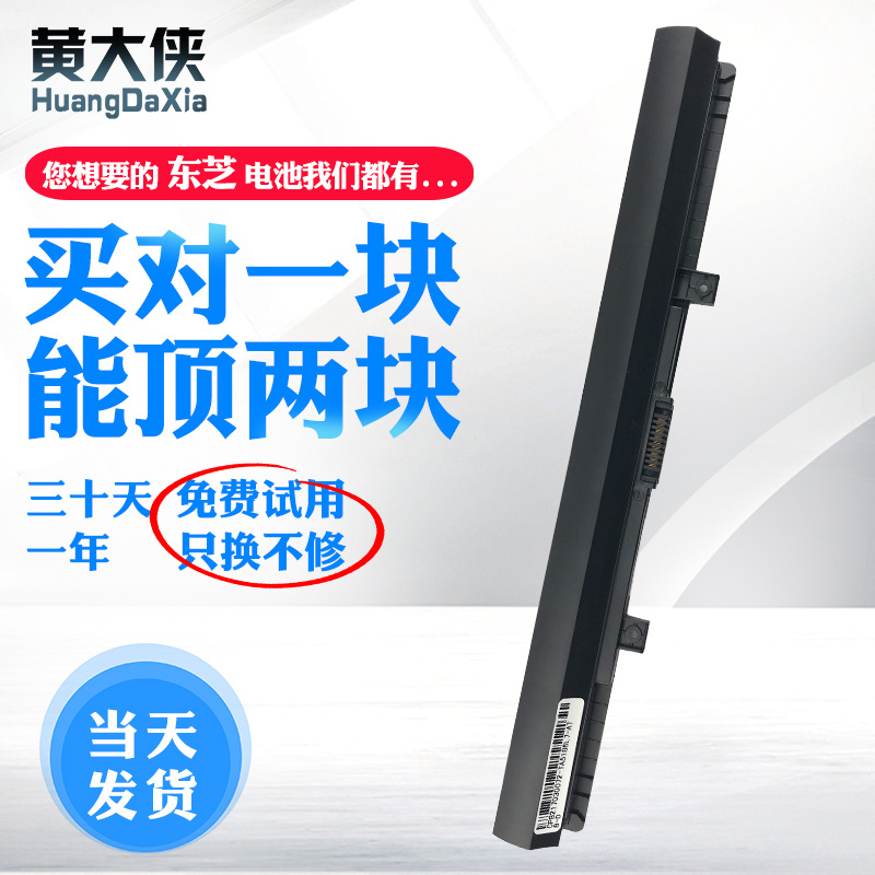 Toshiba PA5185U-1BRS PA5184U PA5184U C55 C55D L55 C55T L55T L55T L55T laptop battery