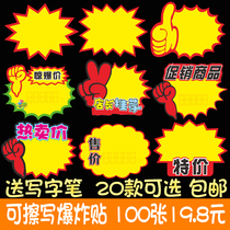 Supermarket POP explosion price explosion sticker rewritable large price tag Price tag price tag Promotion special price tag display stand billboard Store manager recommendation card Mobile phone price tag commodity price tag