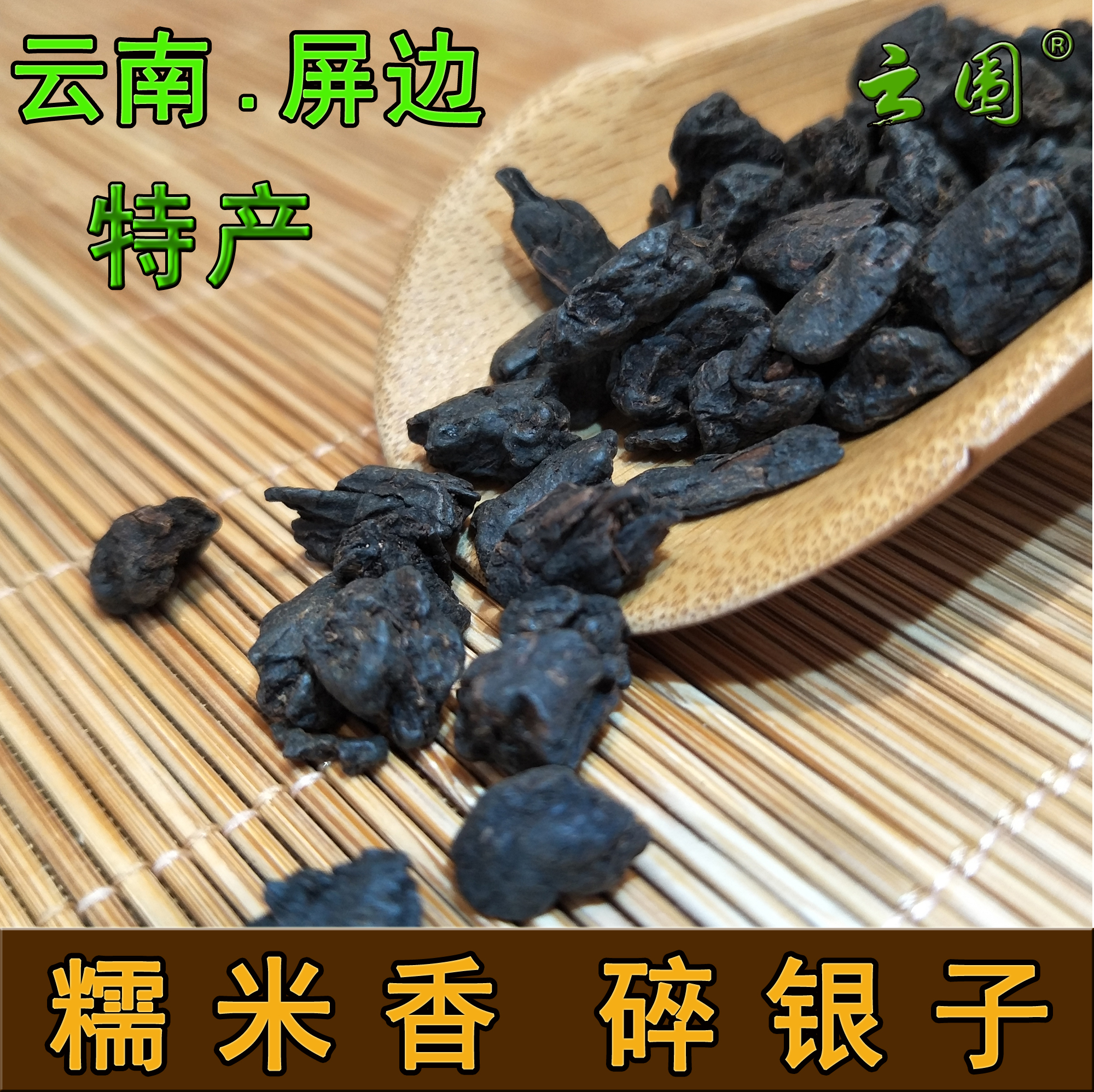 Glutinous fragrant Pu'er tea fossilized silver seeds 7 Two 350 gr crushed silver sub-screen edge glutinous rice fragrant Pu'er cooked tea