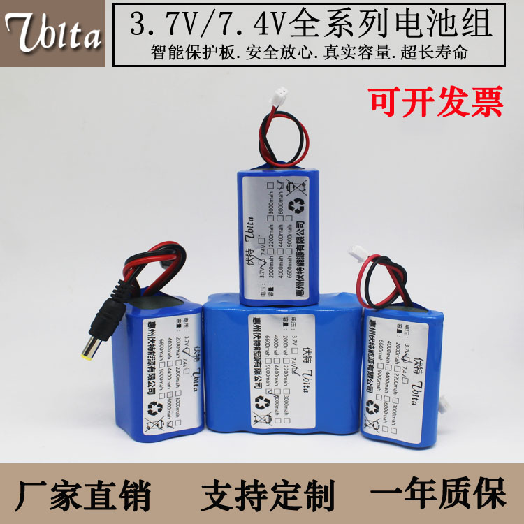 7 4v rapper battery 3 7v rechargeable battery sound washing machine 8 4v Large capacity 18650 Lithium battery group