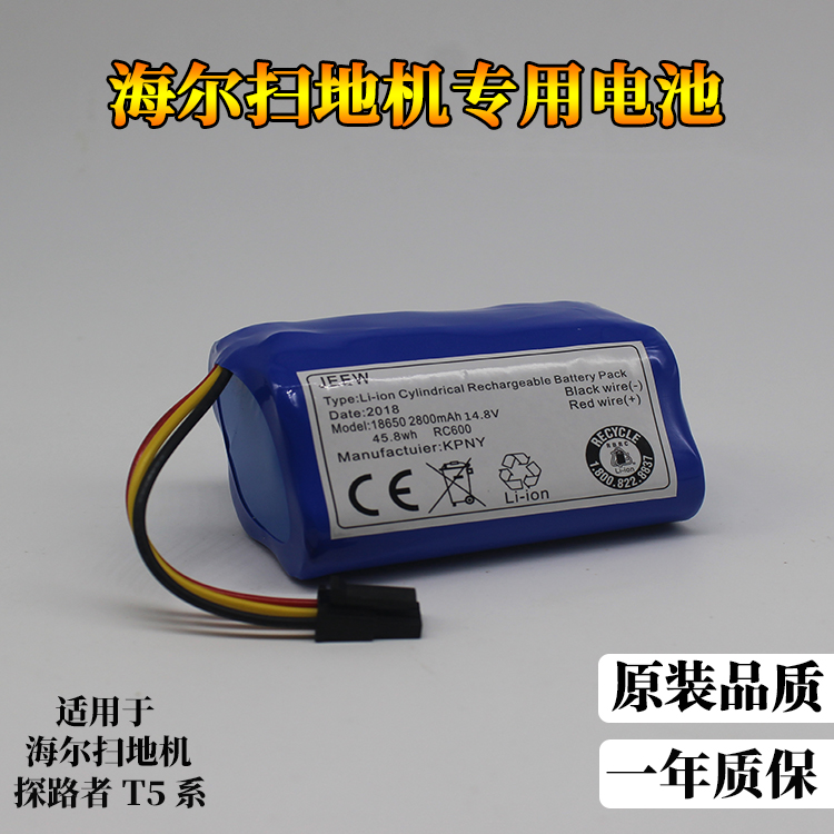 Applicable Haier Pathfinder T5 sweeper J3000S LITHIUM BATTERY TF-880S Ferner G808 Ferner TCN805