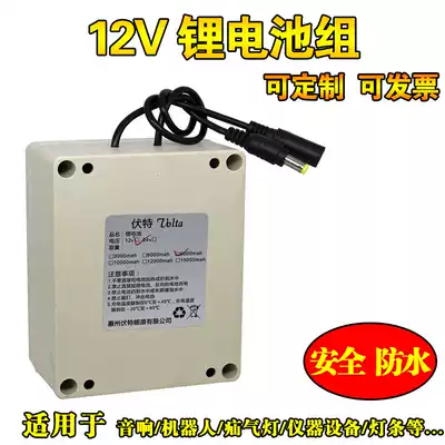 18650 lithium battery pack 12v inflatable doll fan mobile square dance audio LED xenon lamp lamp rechargeable