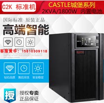 Shante C2K built-in battery UPS uninterruptible power supply 2KVA 1600W online high frequency emergency power supply