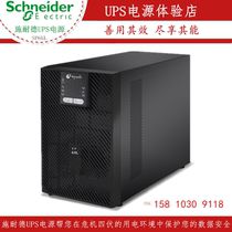 APC Schneider UPS uninterruptible power supply SPM6KL long-term machine 6KVA online high-frequency machine voltage regulator long delay