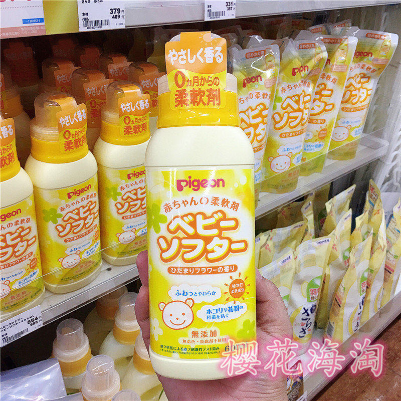 Japanese native Beloved baby Newborn Clothing Softener Child Clothing Plant Softener Safety Nothing Added